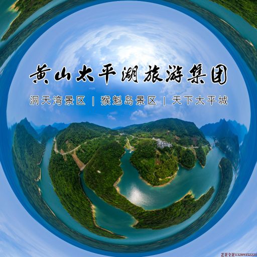 贾汪720全景拍摄